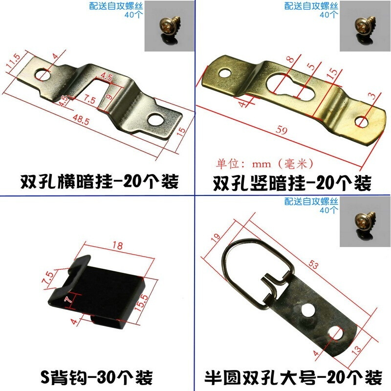 相框挂钩暗挂背板背钩五金横竖十字绣画框背后照片墙挂画相片墙 - 图1