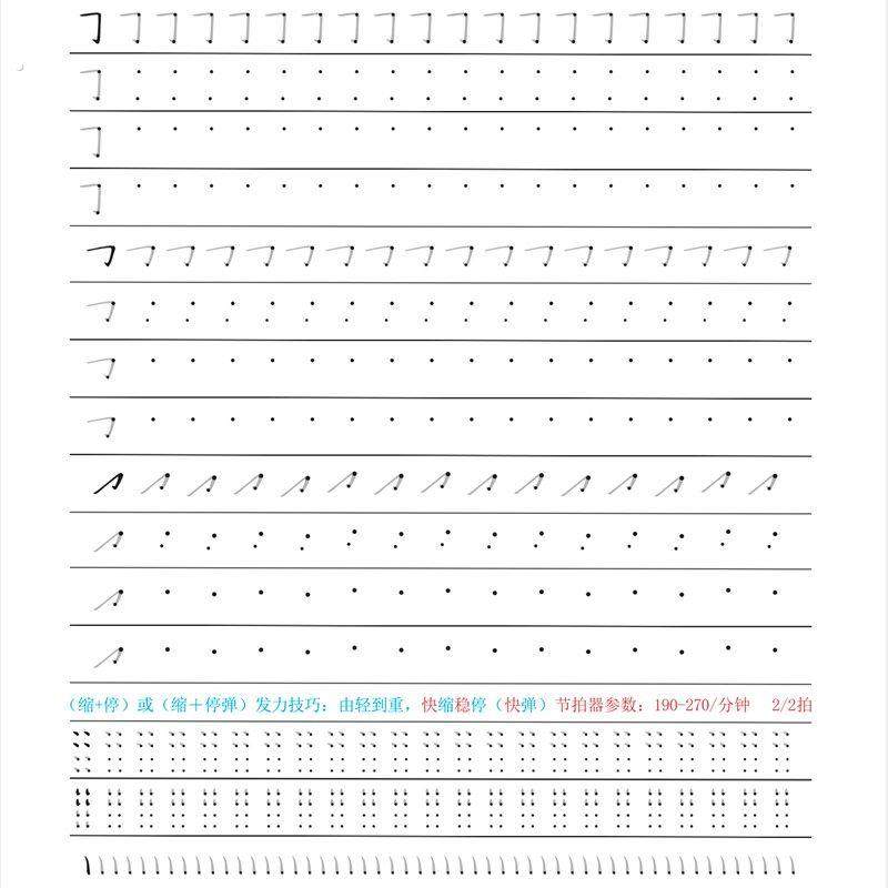 楷书快写一套四本 笔画节奏快写 笔画笔势交接 笔法实战 结构减法,淘宝优惠券,粉丝福利购,淘宝优惠卷