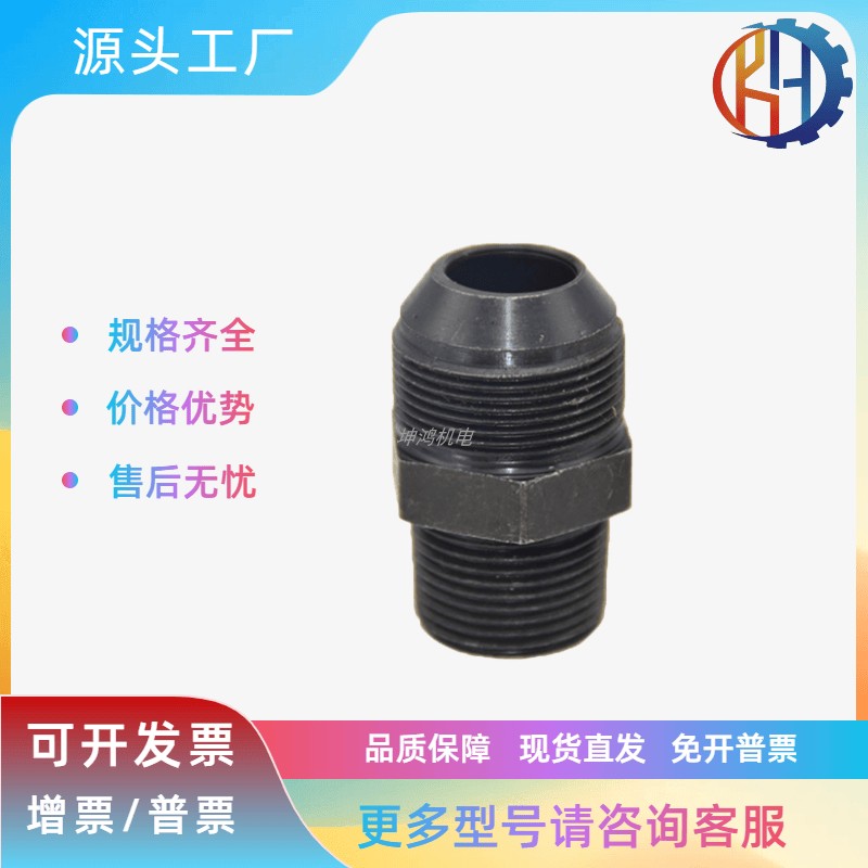 液压接头高压油管外丝对丝直通M14 M16 M18 M22 M33 M42 M48 M60,淘宝优惠券,粉丝福利购,淘宝优惠卷