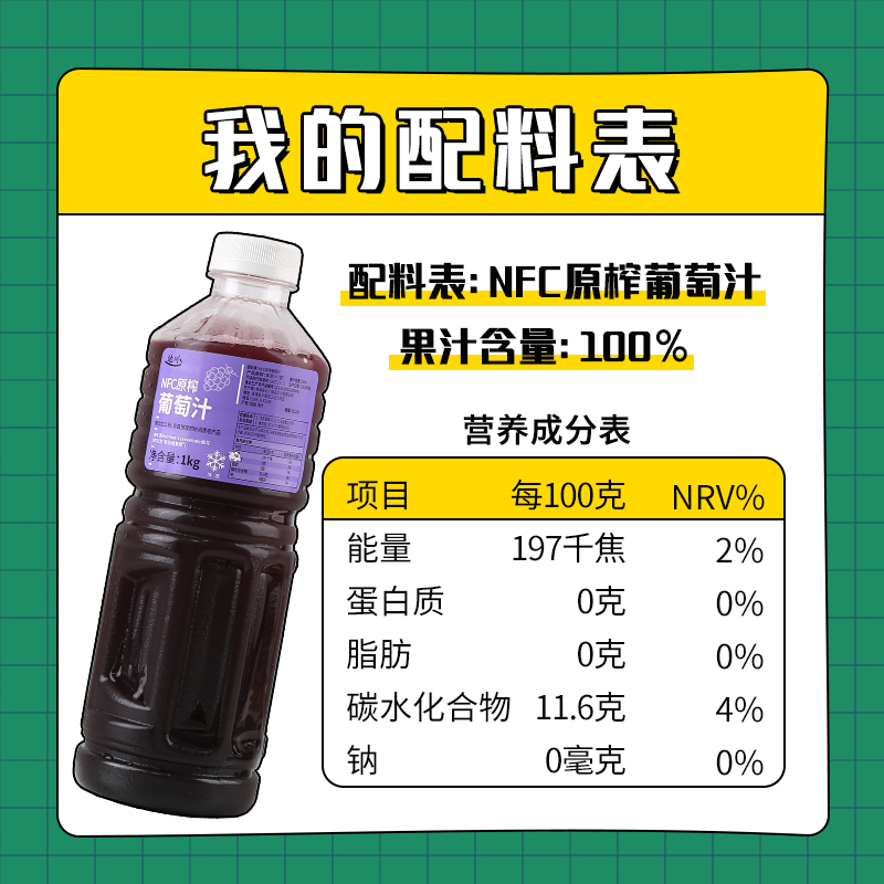 达川nfc葡萄汁冷冻原榨果汁饮料石榴原液原汁原浆奶茶店专用原料 - 图0