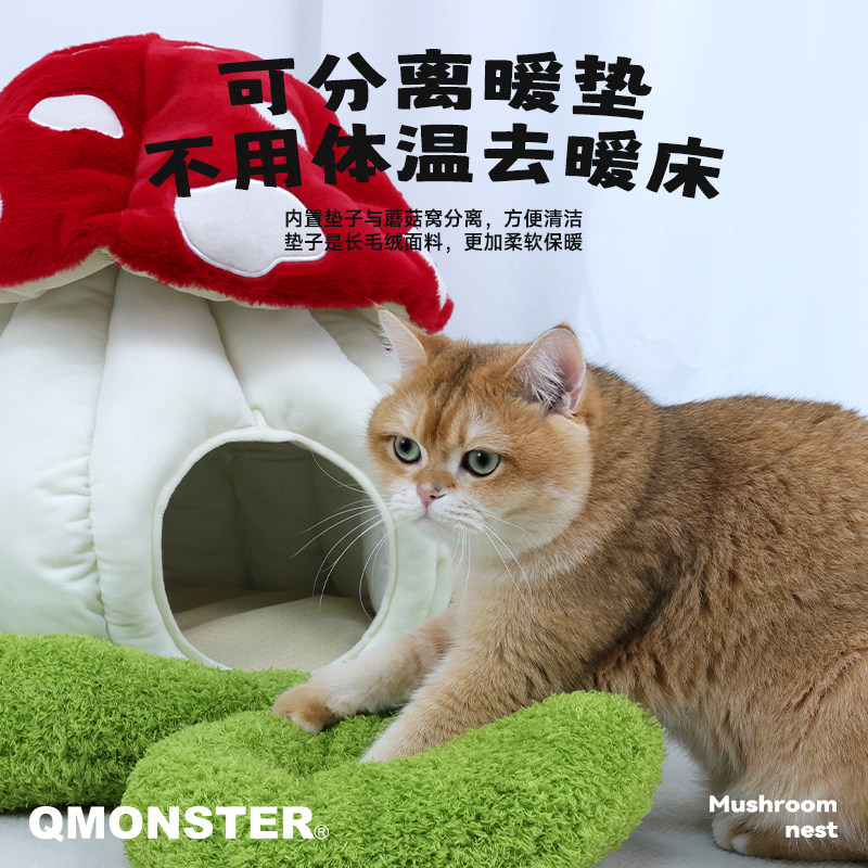QMONSTER蘑菇兔子窝趴趴垫子大号蒙古包猫咪小犬狗窝可拆宠物睡垫,淘宝优惠券,粉丝福利购,淘宝优惠卷