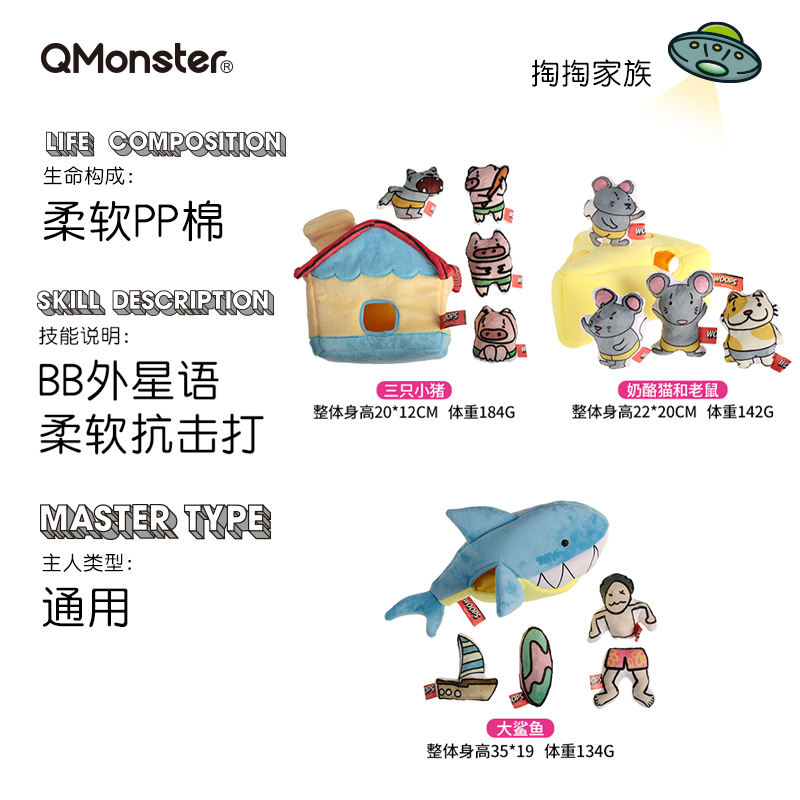 Qmonster狗狗益智玩具耐咬耐磨狗狗训练玩具自嗨解闷神器掏掏家族 - 图0