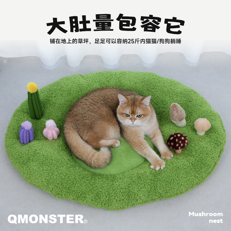 QMONSTER蘑菇兔子窝趴趴垫子大号蒙古包猫咪小犬狗窝可拆宠物睡垫,淘宝优惠券,粉丝福利购,淘宝优惠卷
