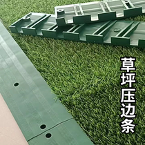 lawn press-edge strip rubber blocking sand strip football field ground seal edge strip aluminum alloy dogg artificial lawn closing strip