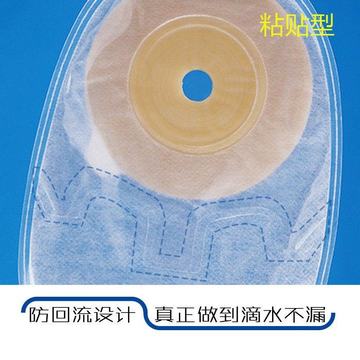  欧虹医疗器械造口袋