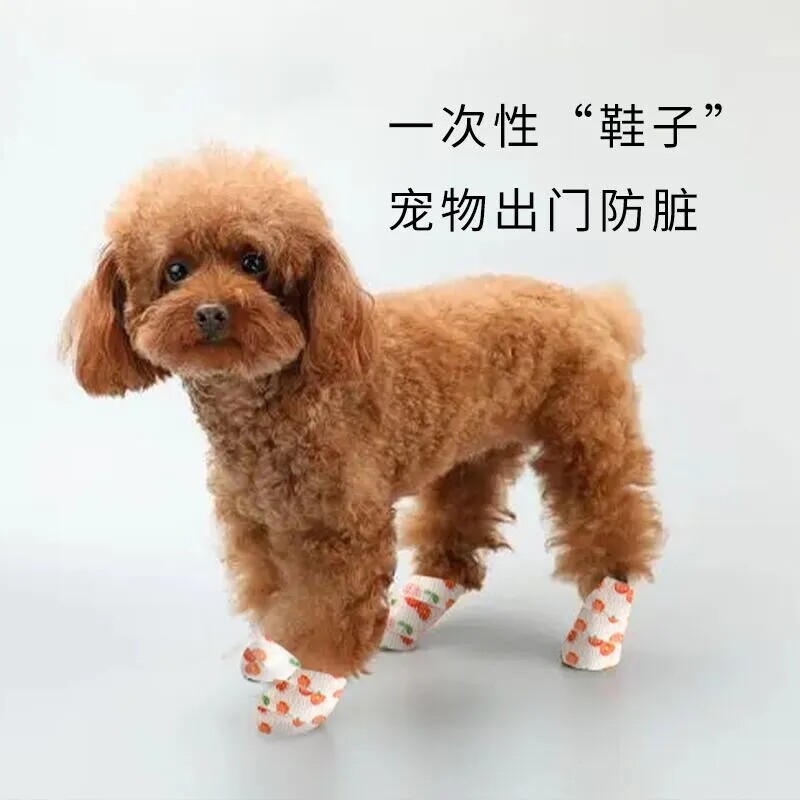 狗狗自粘绷带宠物绑脚绑腿出门神器防脏金毛泰迪狗狗鞋子弹性袜子,淘宝优惠券,粉丝福利购,淘宝优惠卷
