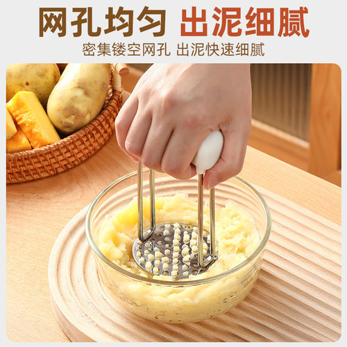 捣泥器304不锈钢土豆压泥神器勺辅食鸡蛋山药紫薯糕碾按捣碎工具 - 图1