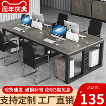 Office table and chairs composition office station computer desk four-six-position combined desk screen holder staff table