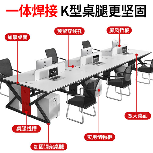 办公桌椅组合办公室电脑桌简约现代四六人位屏风卡位职员桌员工位 - 图0