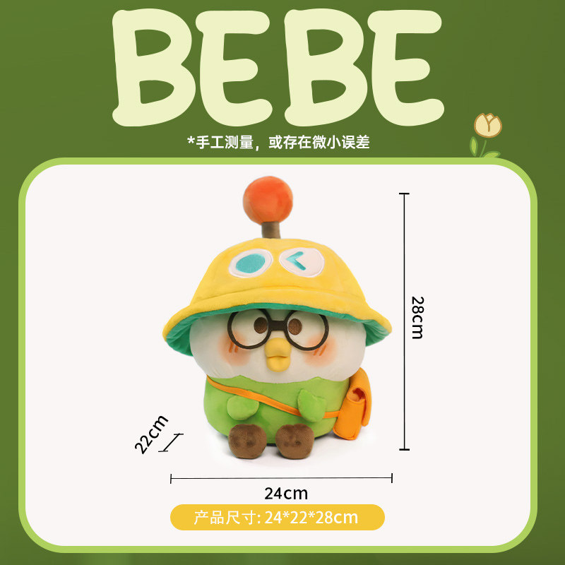 小鹦鹉BEBE郊游系列毛绒公仔可爱玩偶大儿童生日六一玩具女生礼物_虎窝淘