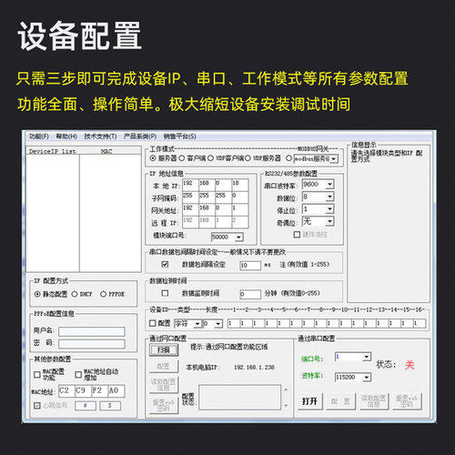 维智控MC501串口服务器RS485转以太网RJ45透传通信TCP/IP转RTU - 图1