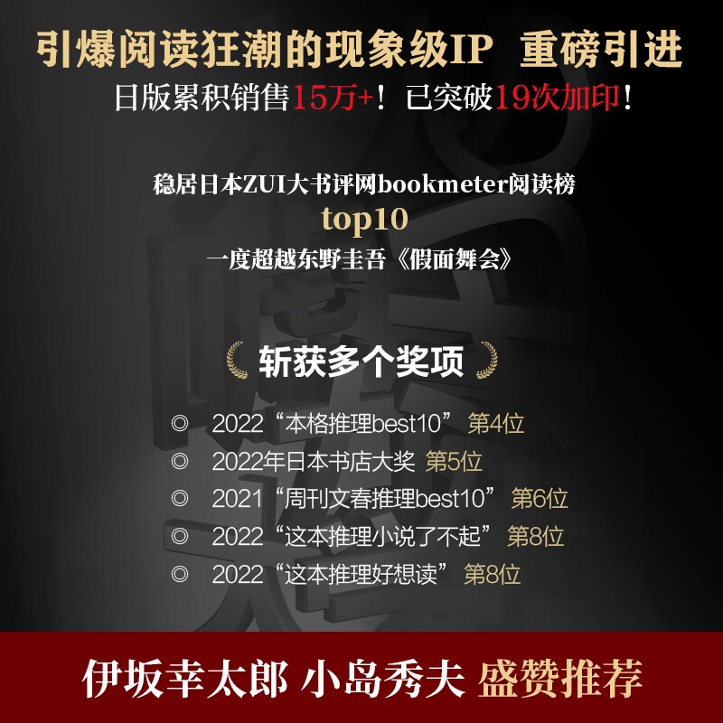 六个说谎的大学生【官方正版】浅仓秋成著假面游戏规则怪谈小说日本东野圭吾假面舞书会有人自林中坠落蒲熠星悬疑推理侦探小说书籍