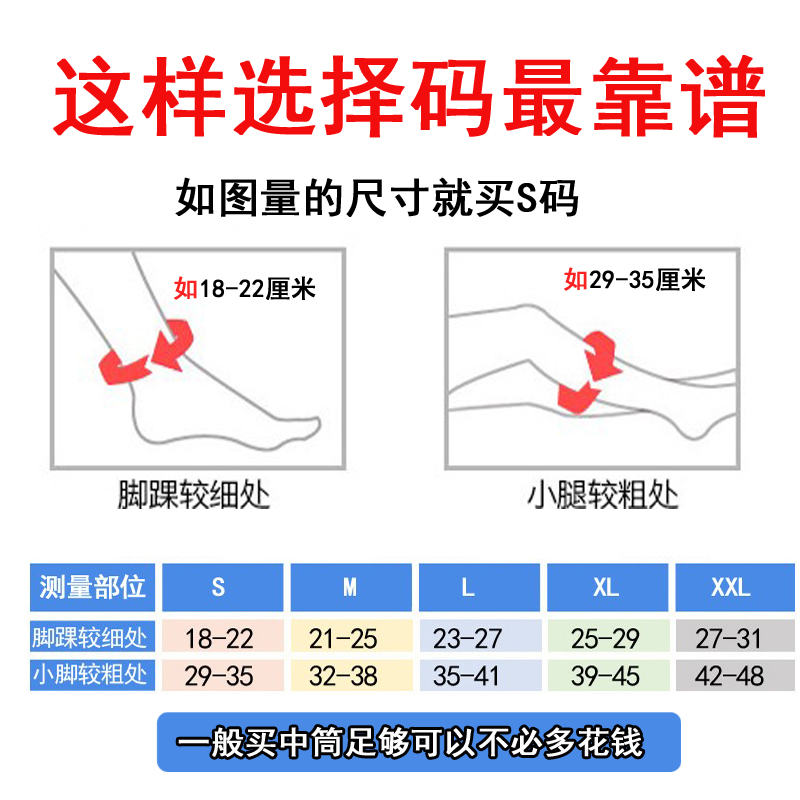 正品静迈区张袜压力袜孕妇弹力袜医型压力运动压力袜夏季男女通用 - 图0
