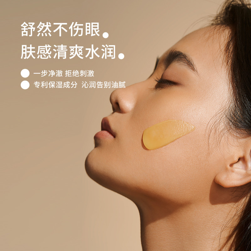 pinpoint标点丛林卸妆膏蜜罐冰沙 pinpoint标点卸妆