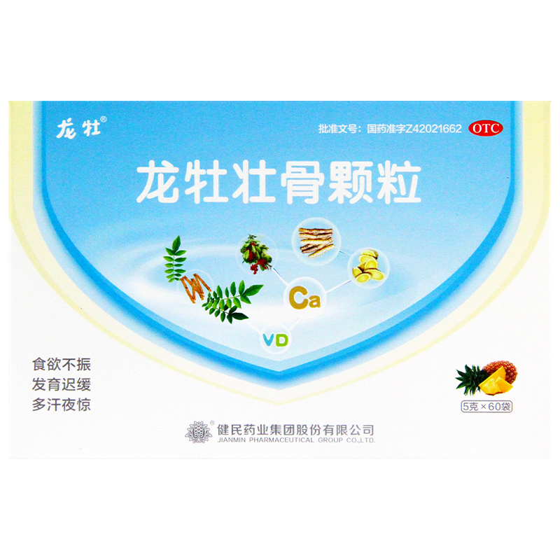 健民龍牡壯骨顆粒5g*60袋/盒龍牧兒童壯骨顆粒旗艦店 龍壯骨顆粒_寶豐大藥房旗艦店_OTC藥品_國際醫藥