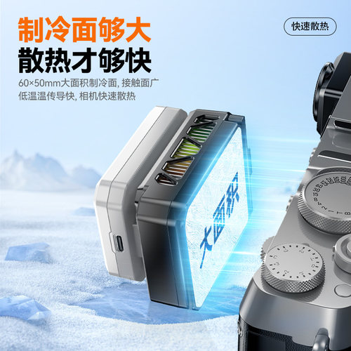佳能相机拍视频直播半导体制冷散热降温神器适用佳能R5相机内置电池散热器佳能R52微单单反直播录制散热器 - 图2