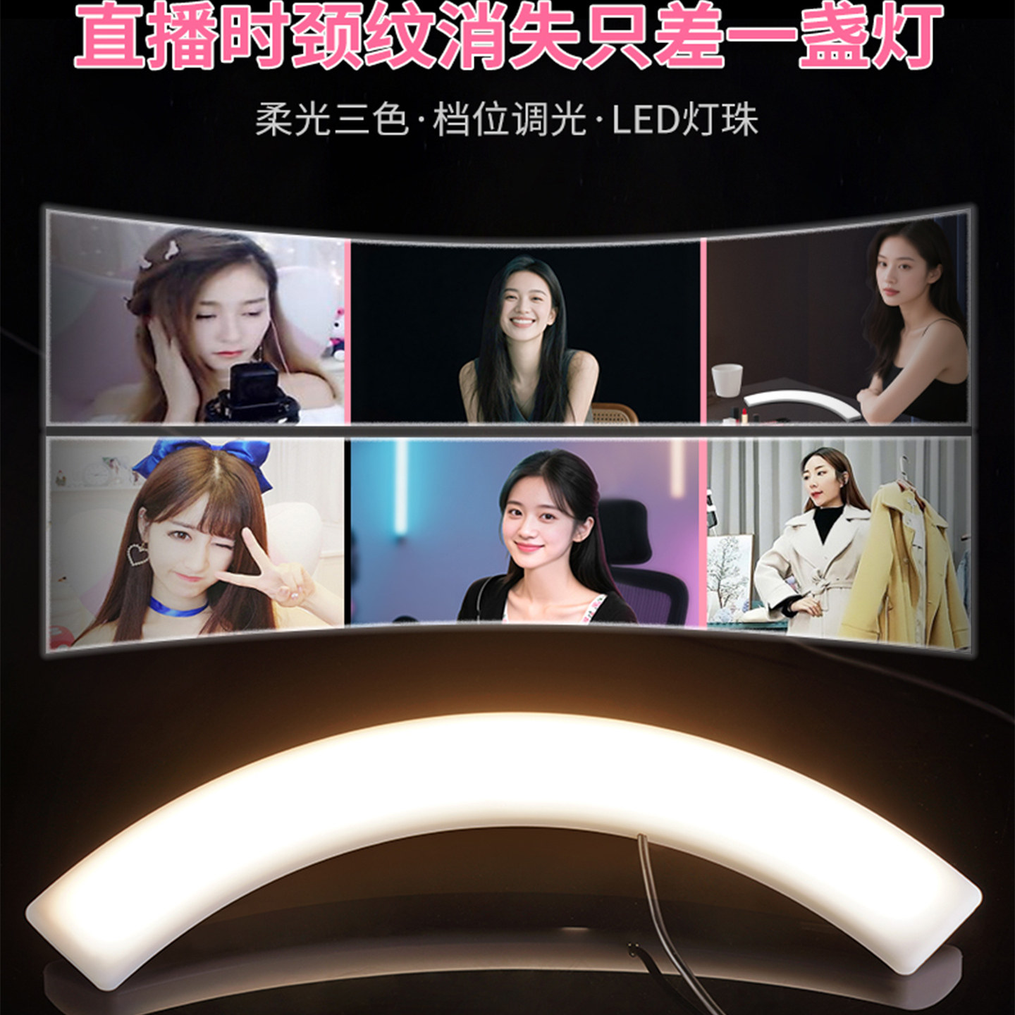 直播下巴灯补光灯女主播化妆专用LED美颜嫩肤护眼法令纹柔光手机补光灯电脑视频桌面可调节亮度色温四排灯