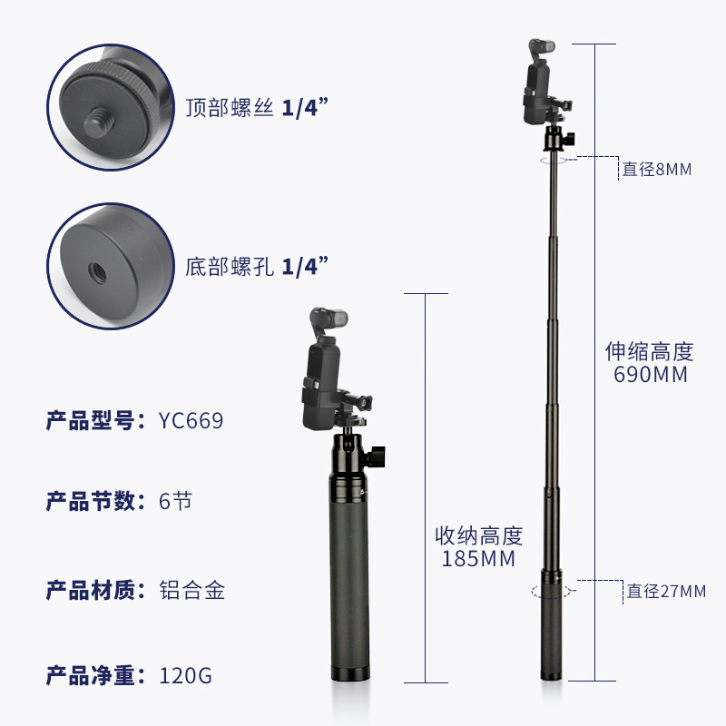 适用DJI大疆Pocket 3/2Osmo灵眸口袋云台相机固定自拍拍照落地三角架手机配件便携三脚架伸缩延长手机自拍杆 - 图2