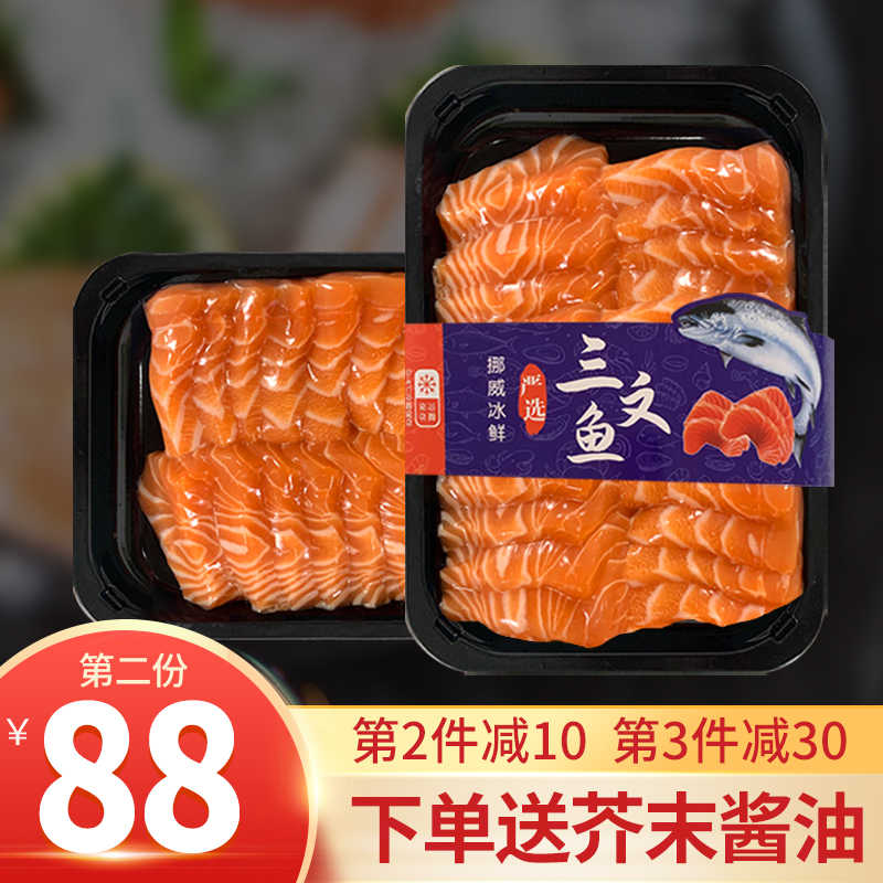 刺身船 新人首单立减十元 22年3月 淘宝海外 刺身船 新人首单立减十元 22年3月 淘宝海外