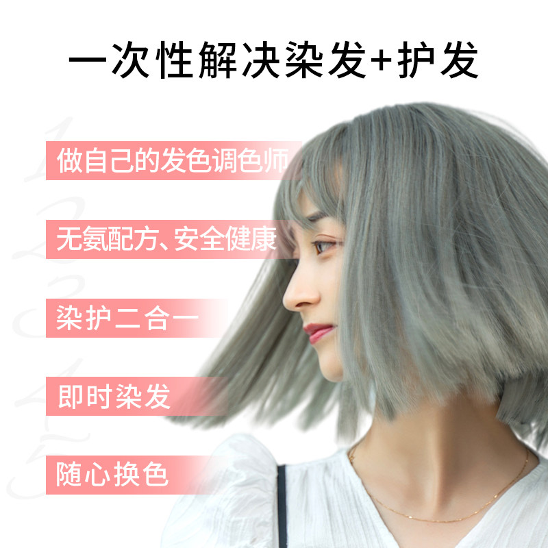 护发素染发剂新款 护发素染发剂2021年新款 京东