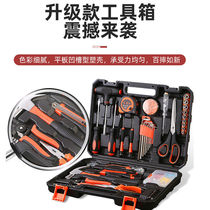 German Import Five Gold Tool Box Suit Home Installed Electrician Tool Suit Manual Woodworking repair portfolio Almighty