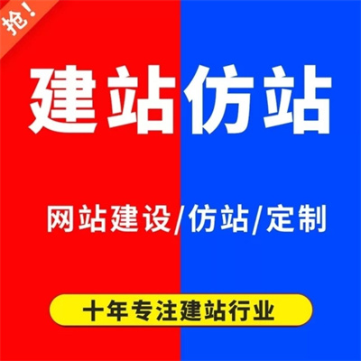 企业模版修改PHP程序网站修改建设制作php源码安装html网页代码