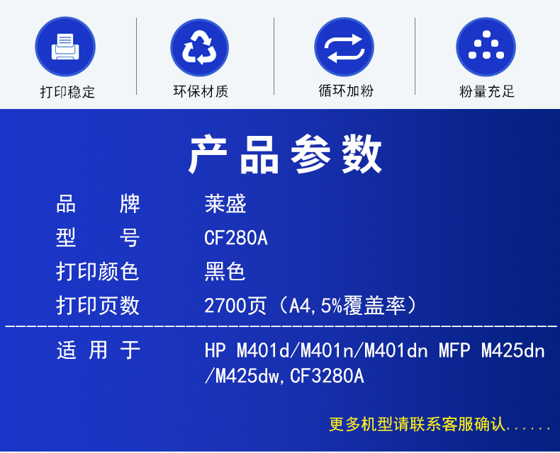 莱盛适用惠普280a粉盒 hp pro400 m401dn m401n HP80A M425dw m425dn m425n打印机CF280A硒鼓易加粉 - 图1