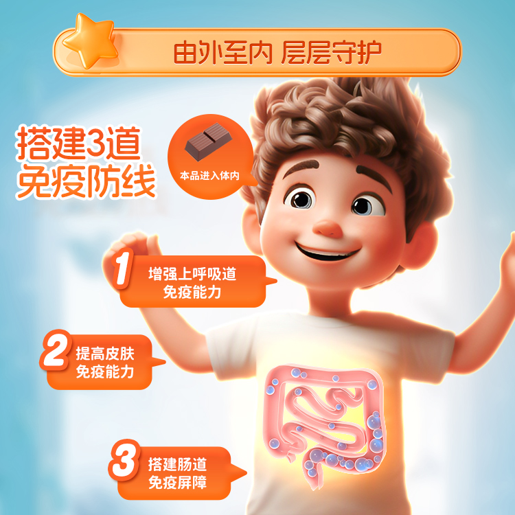 biorela比奥拉儿童酵母β葡聚糖免疫力补锌维d抵抗力益生菌巧克力