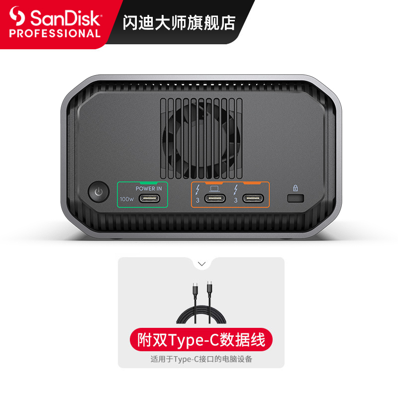 闪迪大师PRO-BLADE STATION扩展坞速取高达3000MB/秒双雷电3USB-C - 图3