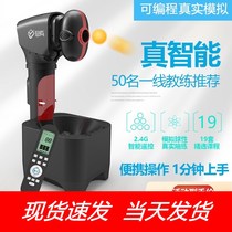Table tennis serve Home Y20 Multi-drop points Professional training Driver table tennis automatic serve training 1