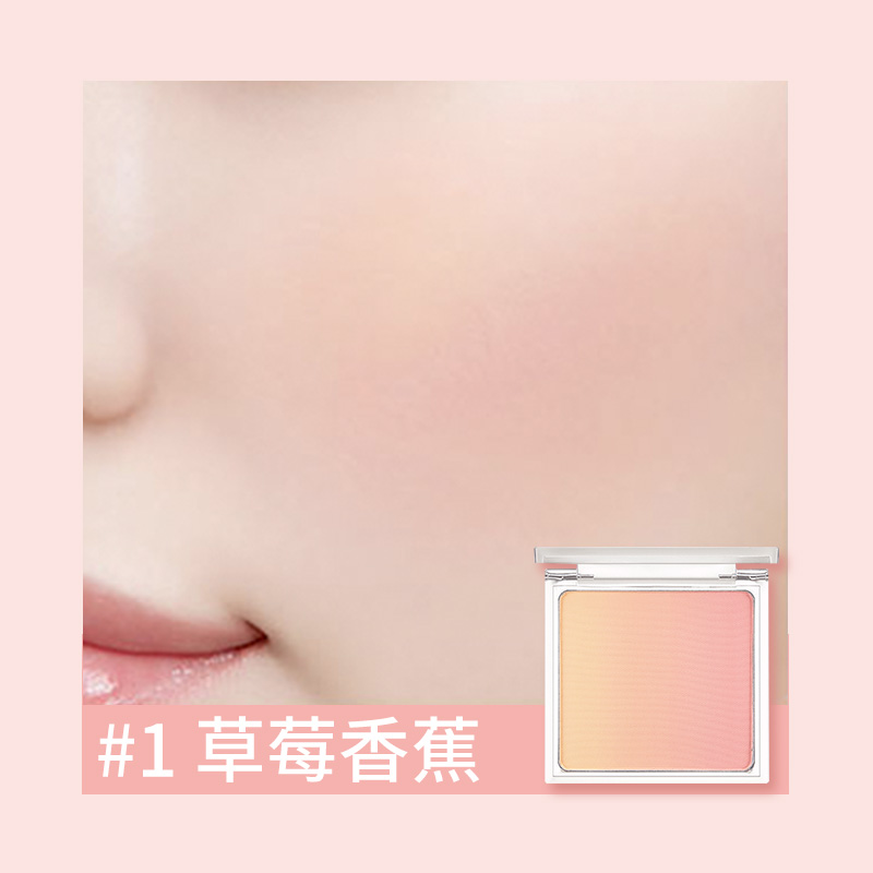 谜尚正品裸妆哑光奶杏色粉嫩腮红
