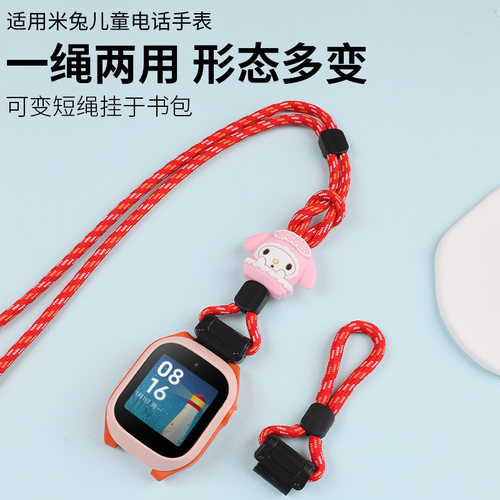 适用米兔儿童手表S1挂绳7X电话手表带卡通粗绳c7a脖套4x保护套表壳4C/5C/6C吊坠2s挂脖U1替换腕带六代6x公仔 - 图2