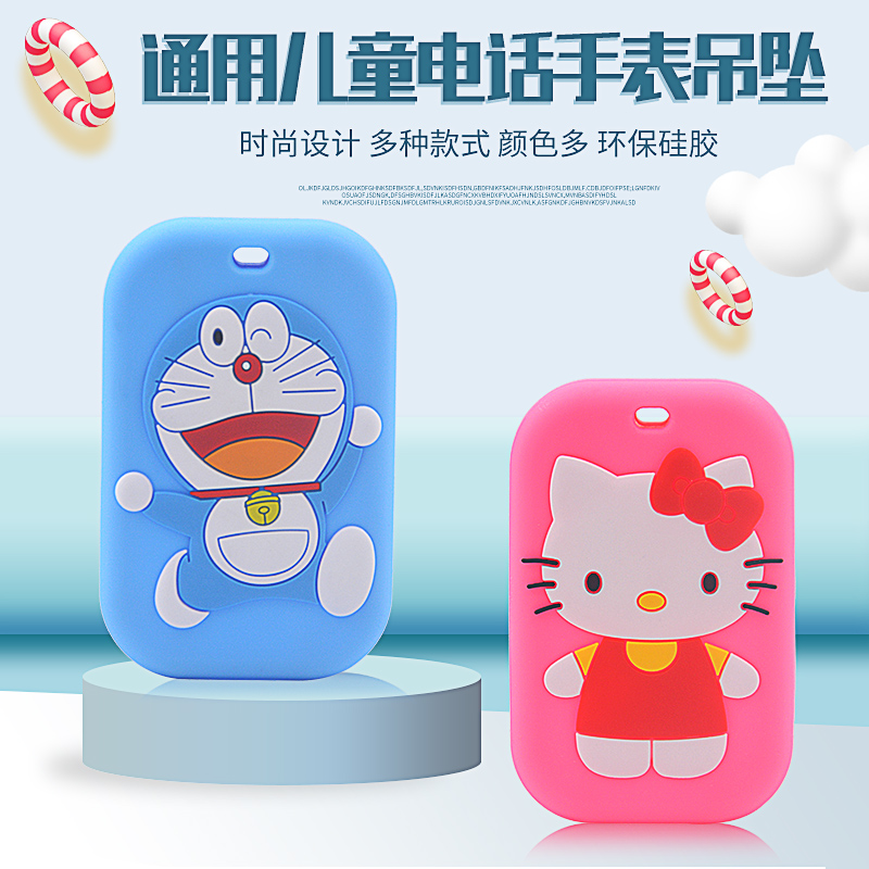 儿童电话手表带吊坠保护套360SE5/8X/7X/Kido B2咪咪兔智美德小寻学习定位手表链腕带通用硅胶吊坠卡通挂绳壳 - 图1