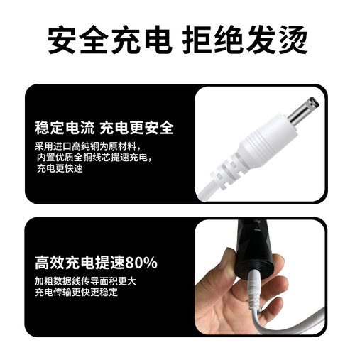 适用于sakyPro舒客电动牙刷充电器数据线G22/G23/G32/G33/G34/B32充电线圆孔DC孔T3底座充电器快充电源线配件 - 图1