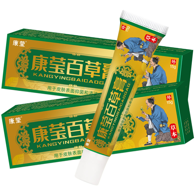 康莹百草瘙痒皮肤过敏乳膏神器膏 家家康乐福身体乳液