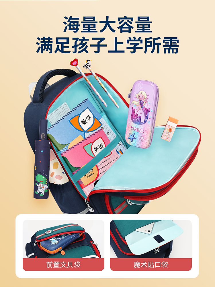 宾比书包小学生书包一二三到六年级男女减负护脊大容量儿童书包