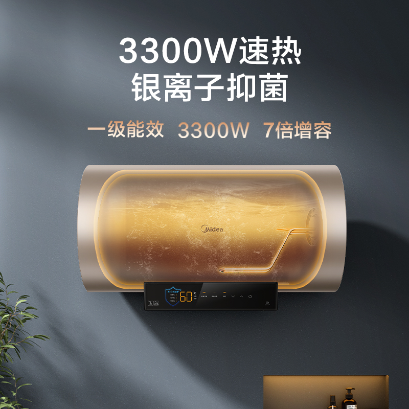 美的电热水器一级能效50/60/80升卫生间家用速热储水式官方J7pro - 图1