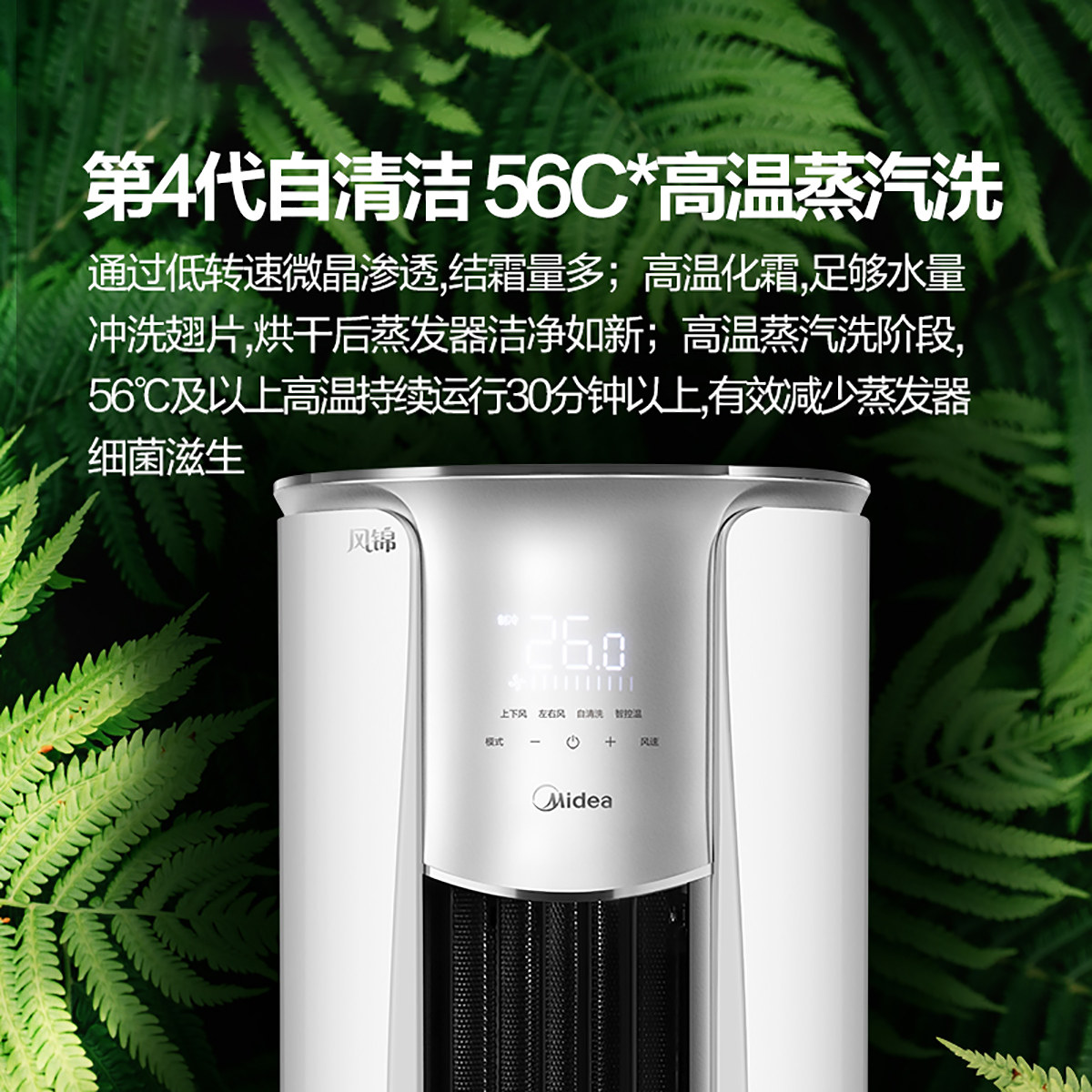 【新一级变频】美的3匹p家用柜机 美的益美空调