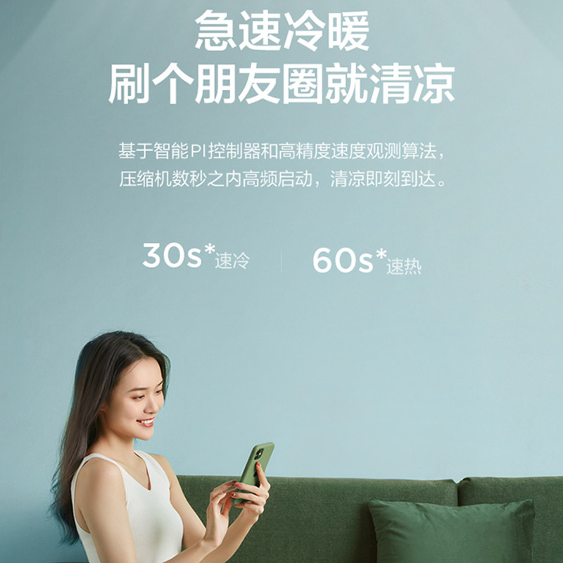 【新一级能效】美的p变频家用空调 美的益美空调