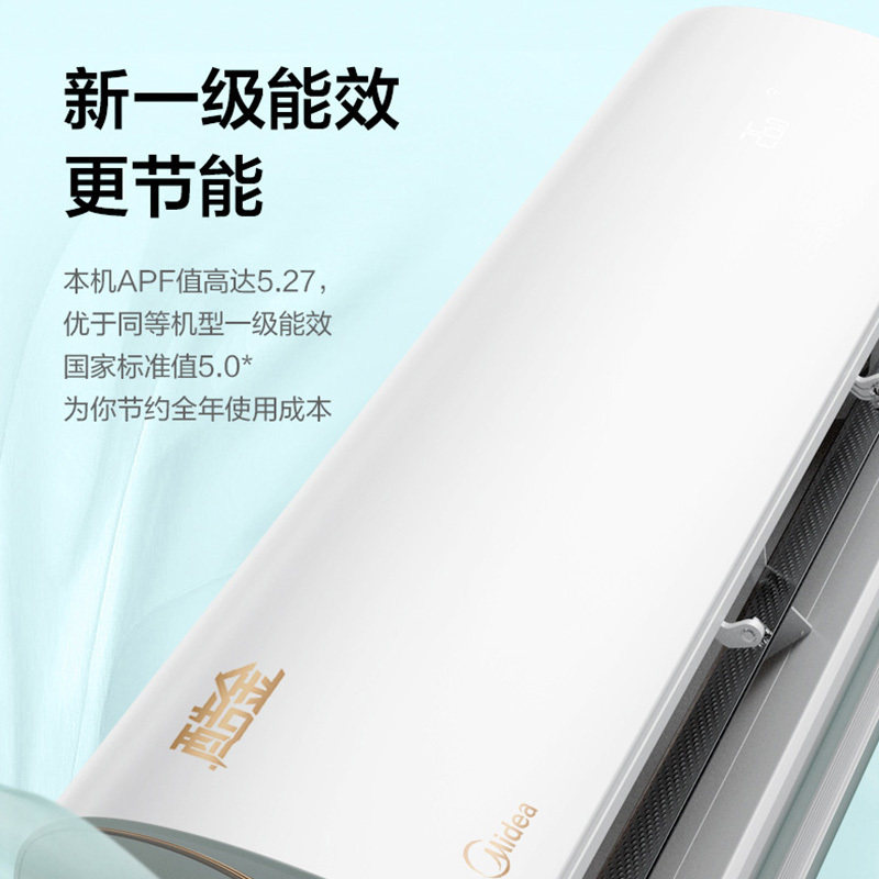 【新一级能效】美的p变频家用空调 美的益美空调
