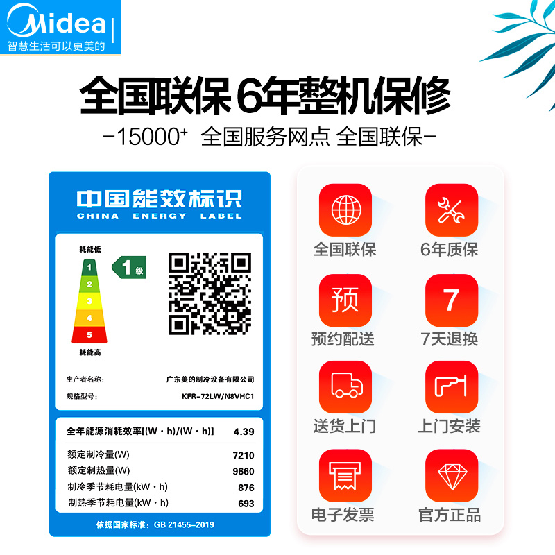 【新一级变频】美的锐静3匹2柜机 美的益美空调