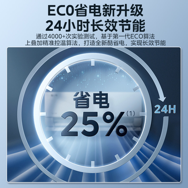 【新品】美的1.5匹p新一级空调 美的益美空调