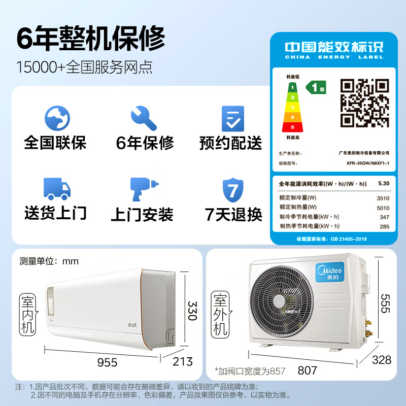 美的静新风空调1.5匹1匹空气净化一级变频家用挂机官网官方旗舰店 - 图3