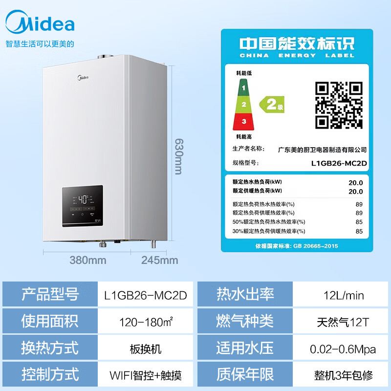 Midea wall-mounted boiler natural gas home floor heating