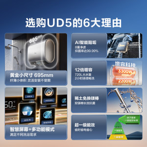 美的扁桶家用洗澡卫生间UD5电热水器速热活水60/80升大容量UDpro