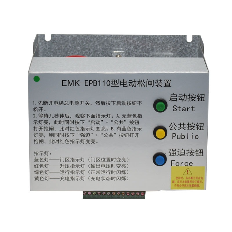 EMK-EPB110 220易米克电动松闸装置 菱王无机房电梯自动应急电源 - 图3