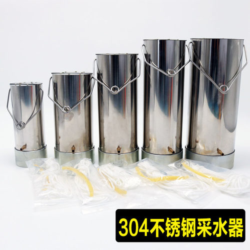 特厚有机玻璃采水器不锈钢水质采样器河流湖泊地表水废水深水污水采样桶采样器取样桶水样采集器0.5L1L2L3L5L - 图3