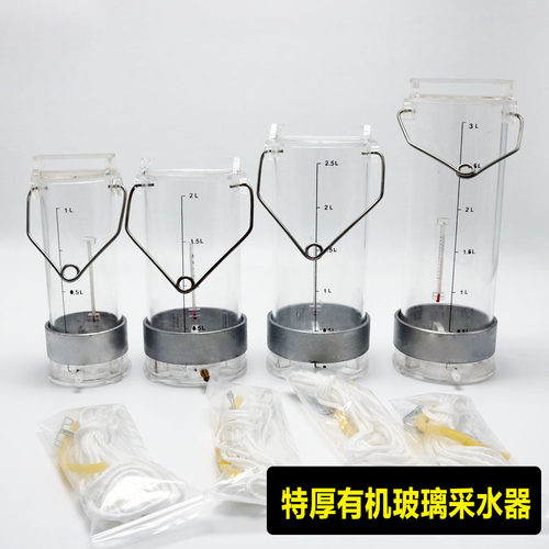 特厚有机玻璃采水器不锈钢水质采样器河流湖泊地表水废水深水污水采样桶采样器取样桶水样采集器0.5L1L2L3L5L - 图2