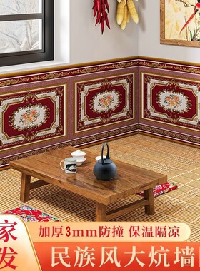 立体防水防撞自粘墙贴