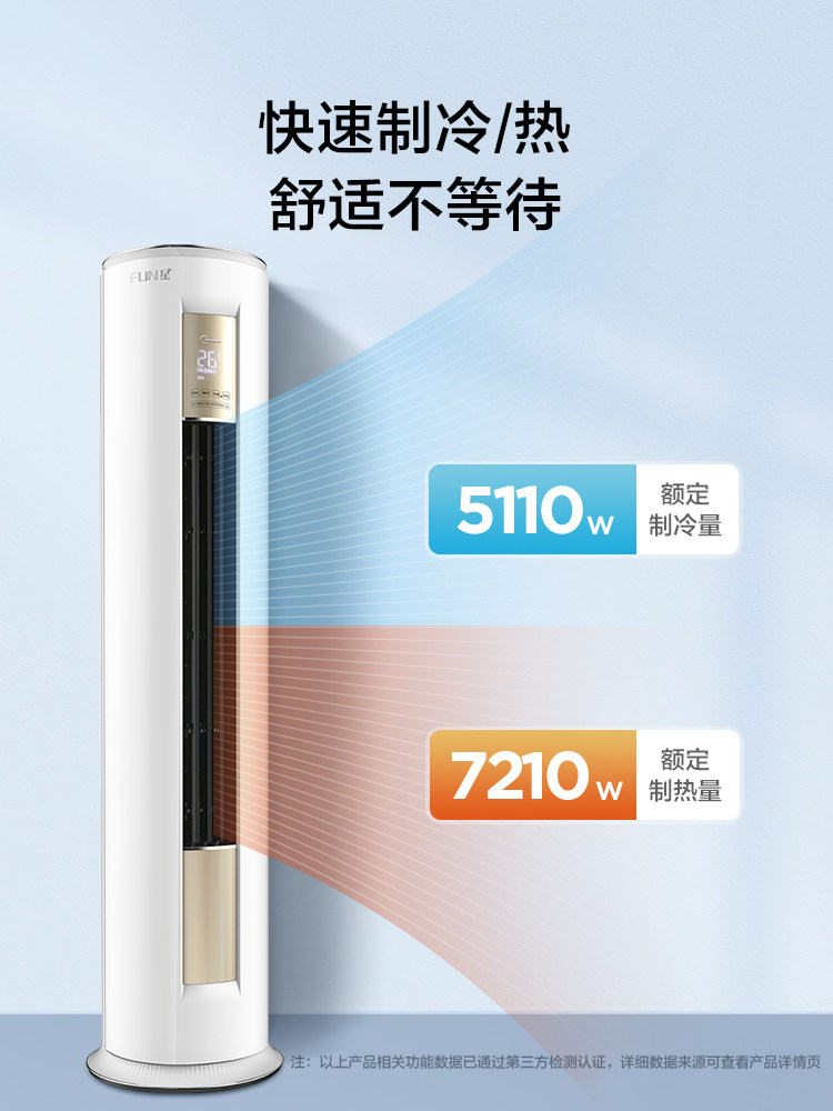 美的大3匹p一级变频冷暖柜机 美的丰光茂空调